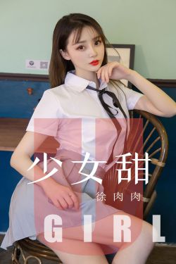 妻子的妹妹